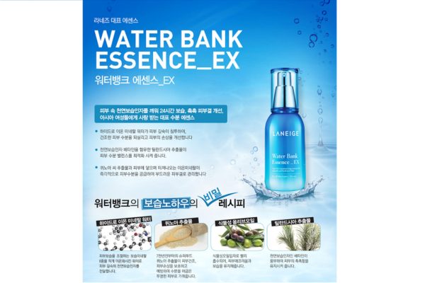 เอสเซ้นส์ลาเนจ LANEIGE WATER BANK ESSENCE EX